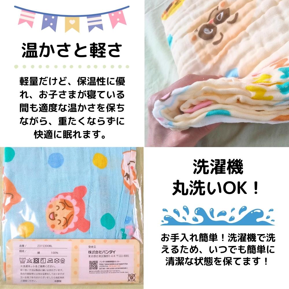 ����ѥ�ޥ󥬡������å� 85��115cm  TO-2315300YE/BL