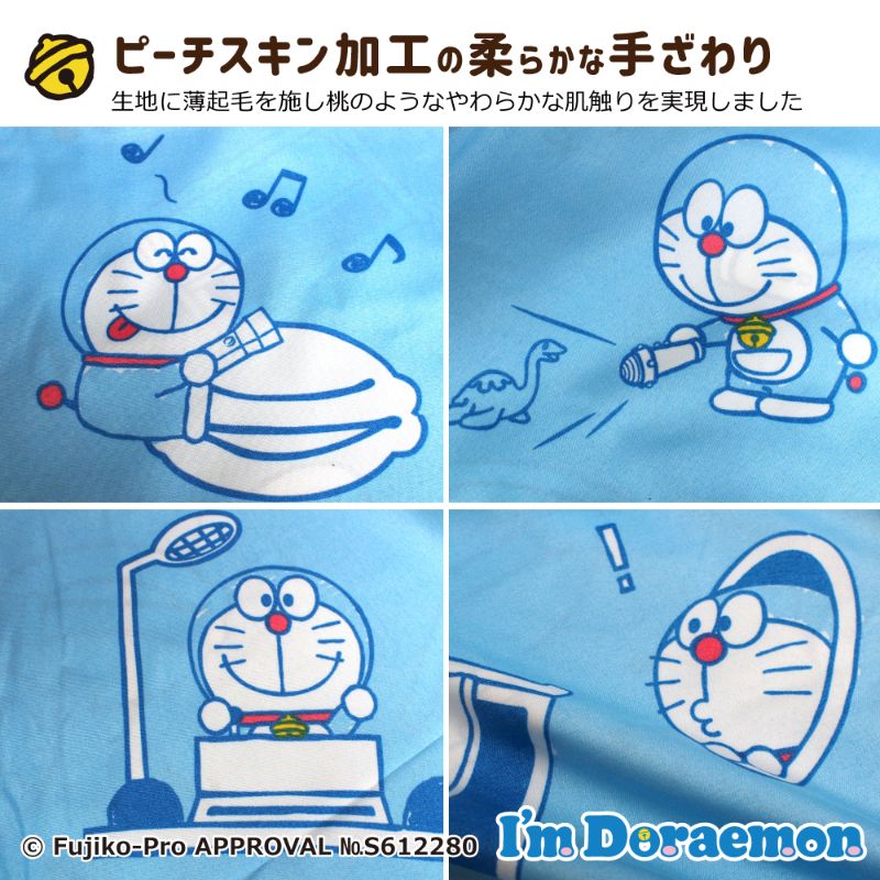 �ɥ館��� I'm Doraemon ���ĥ��С�3�����å� ���󥰥�  [SB-552-S]