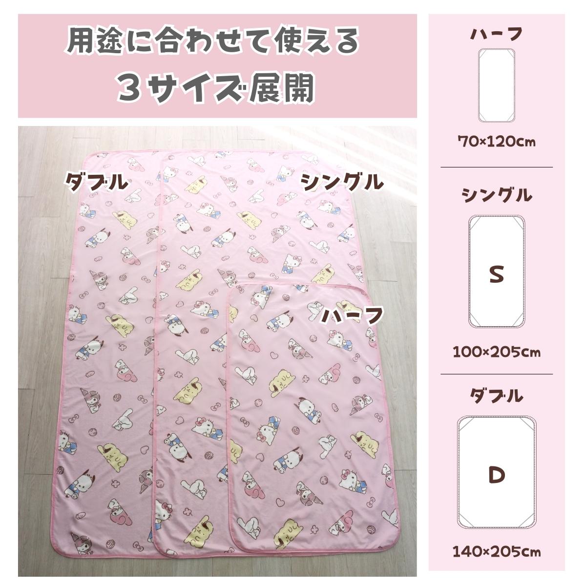 サンリオキャラクターズ 防水シーツ ハーフ/シングル/ダブル[SS-31-207-46]