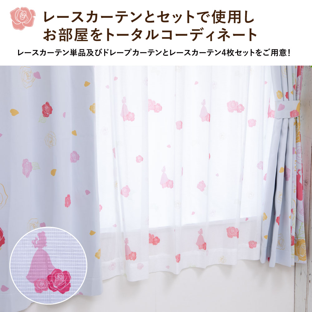 美女と野獣 ベル2級 遮光 遮熱 カーテン2枚セット SB-630-D