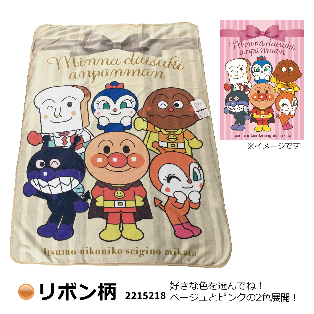 アンパンマン ハーフケット毛布(フランネル) 約100×140cm TO