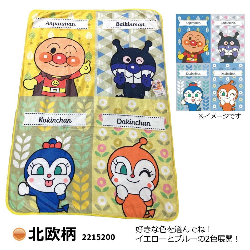 アンパンマン ハーフケット 2点セット 毛布  ブランケット 70 100 アンパンマン ハーフケット毛布(フランネル) 約100×140cm TO