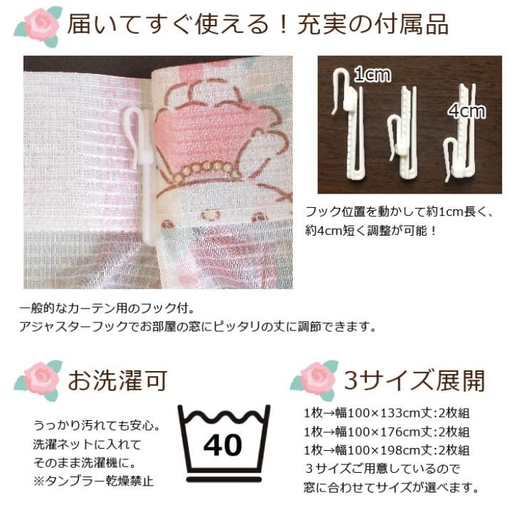 ハローキティ レースカーテン 2枚組 [SB-522-S]