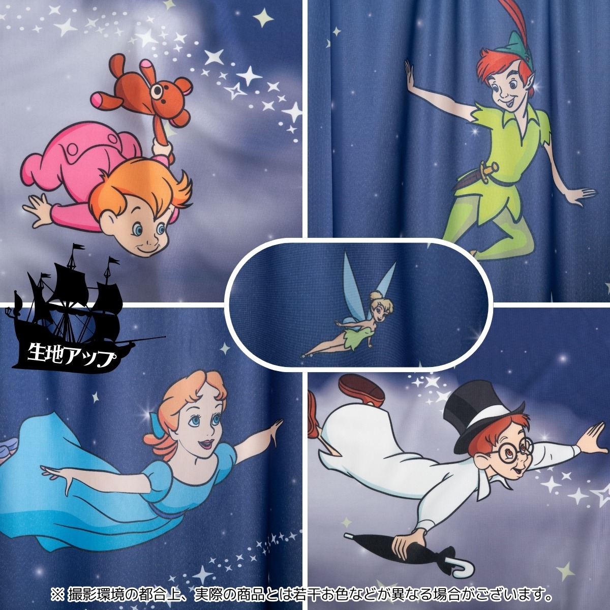 ピーターパン UVカット ミラーレースカーテン2枚組 [SB-667-D]