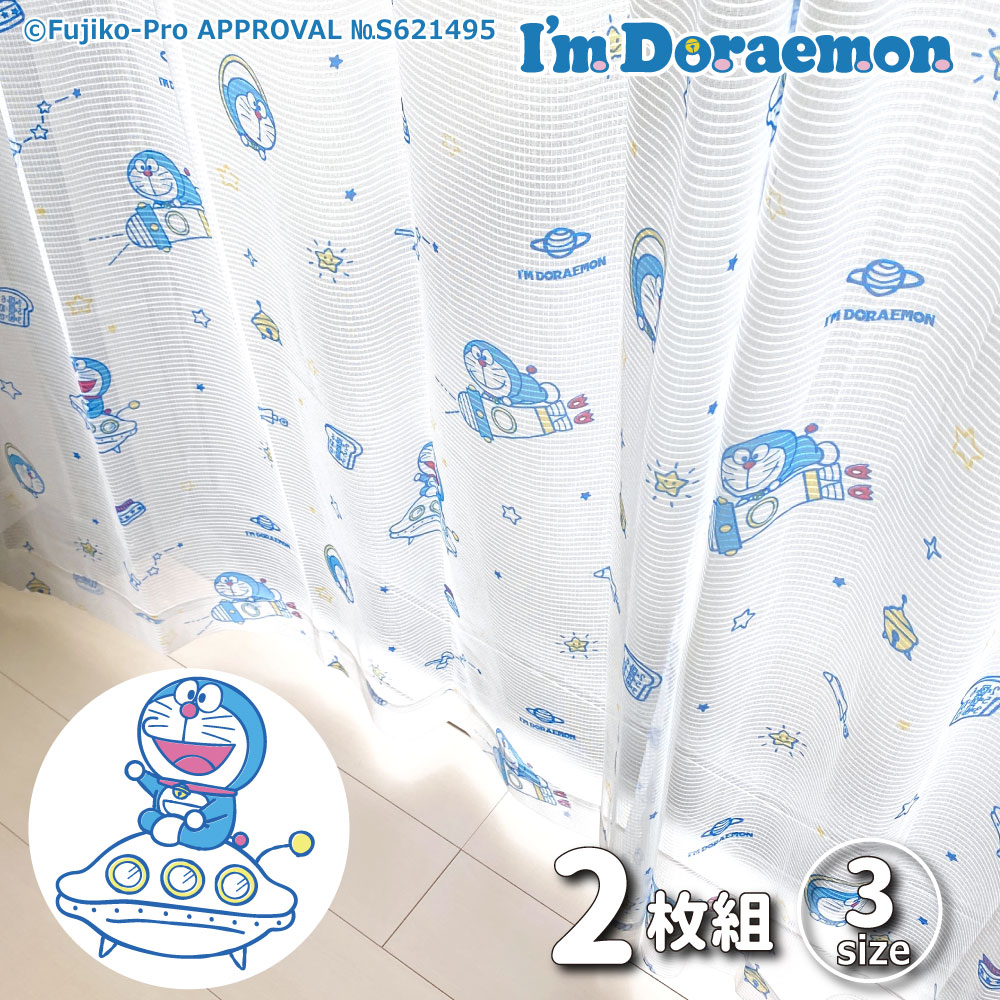 �ɥ館��� I'm Doraemon  �����鸫���ˤ�UV���å� �졼�������ƥ� 2�祻�å� SB-598-S