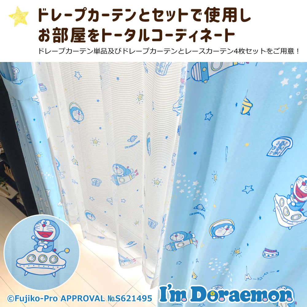 �ɥ館��� I'm Doraemon  �����鸫���ˤ�UV���å� �졼�������ƥ� 2�祻�å� SB-598-S