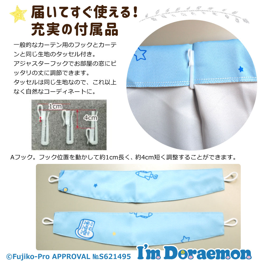 �ɥ館��� I'm Doraemon  2�� �׸� ��Ǯ �����ƥ� �졼�� 4�祻�å� SB-597-S SB-598-S