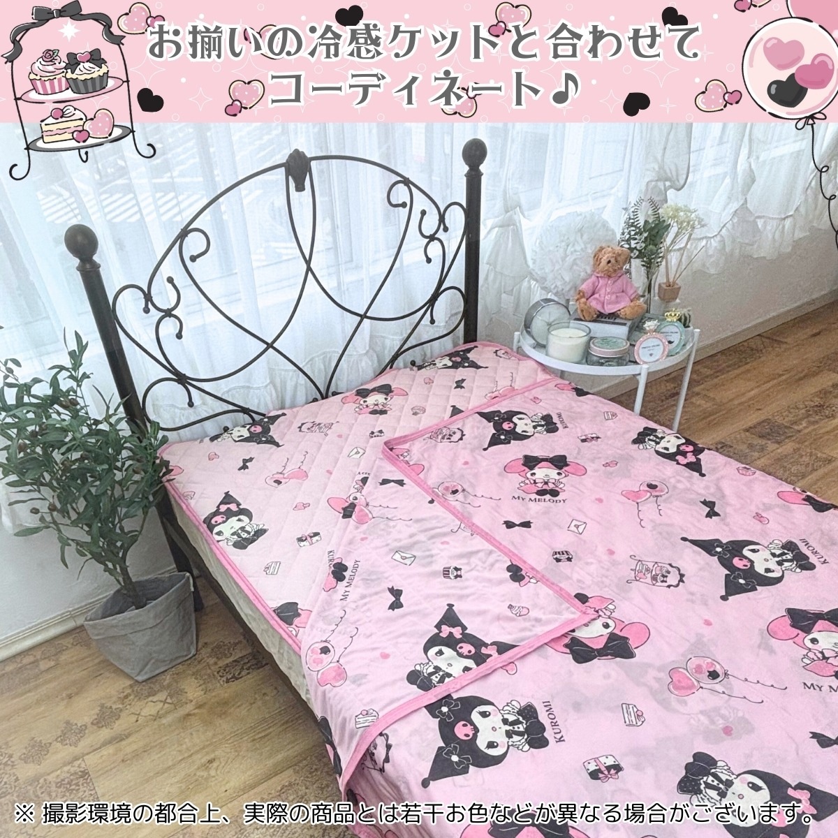 マイメロディ&クロミ 冷感敷きパッド シングル 100×205cm SB-678-S