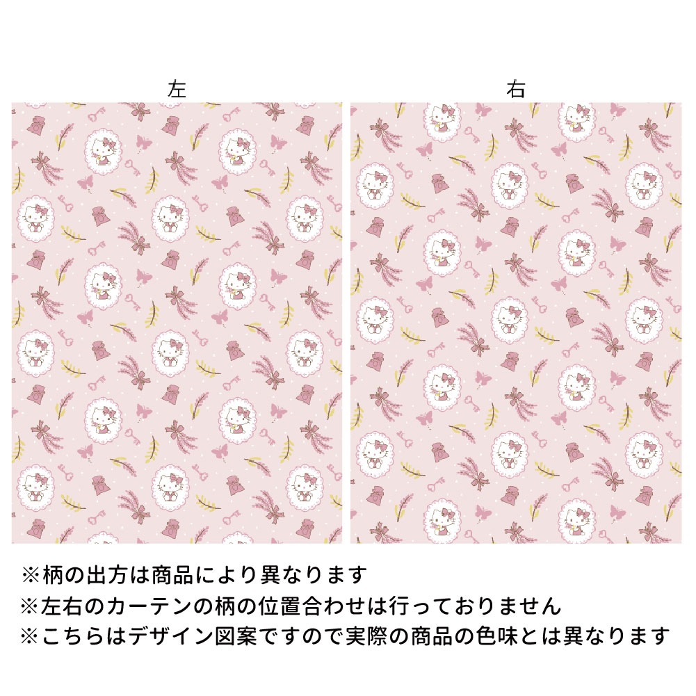 日本製】ハローキティ 【1級遮光・遮熱】 花束柄 カーテン2枚