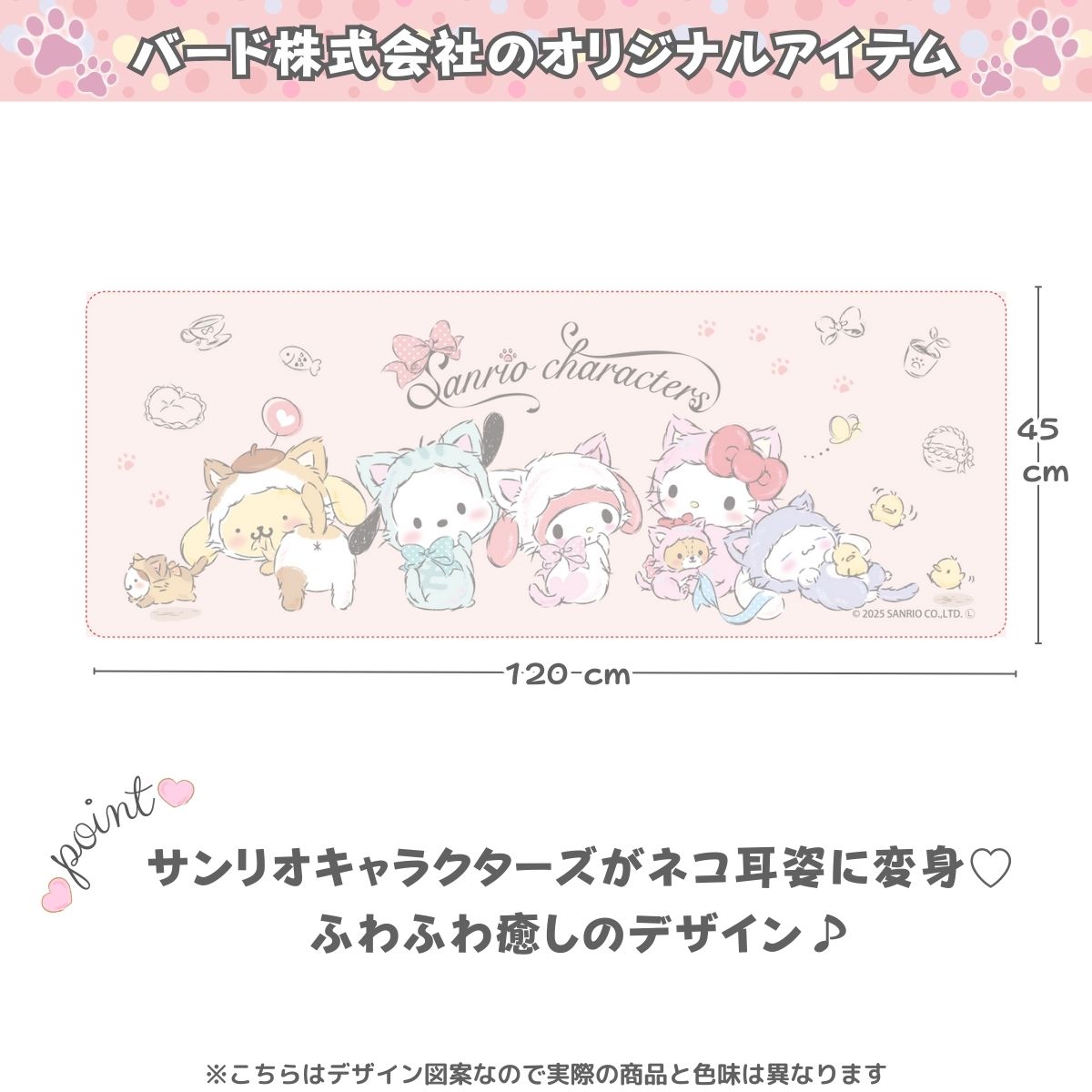 ����ꥪ����饯������ PVC���å���ޥå� 45��120cm �ӥˡ����� ���� SB-688-S