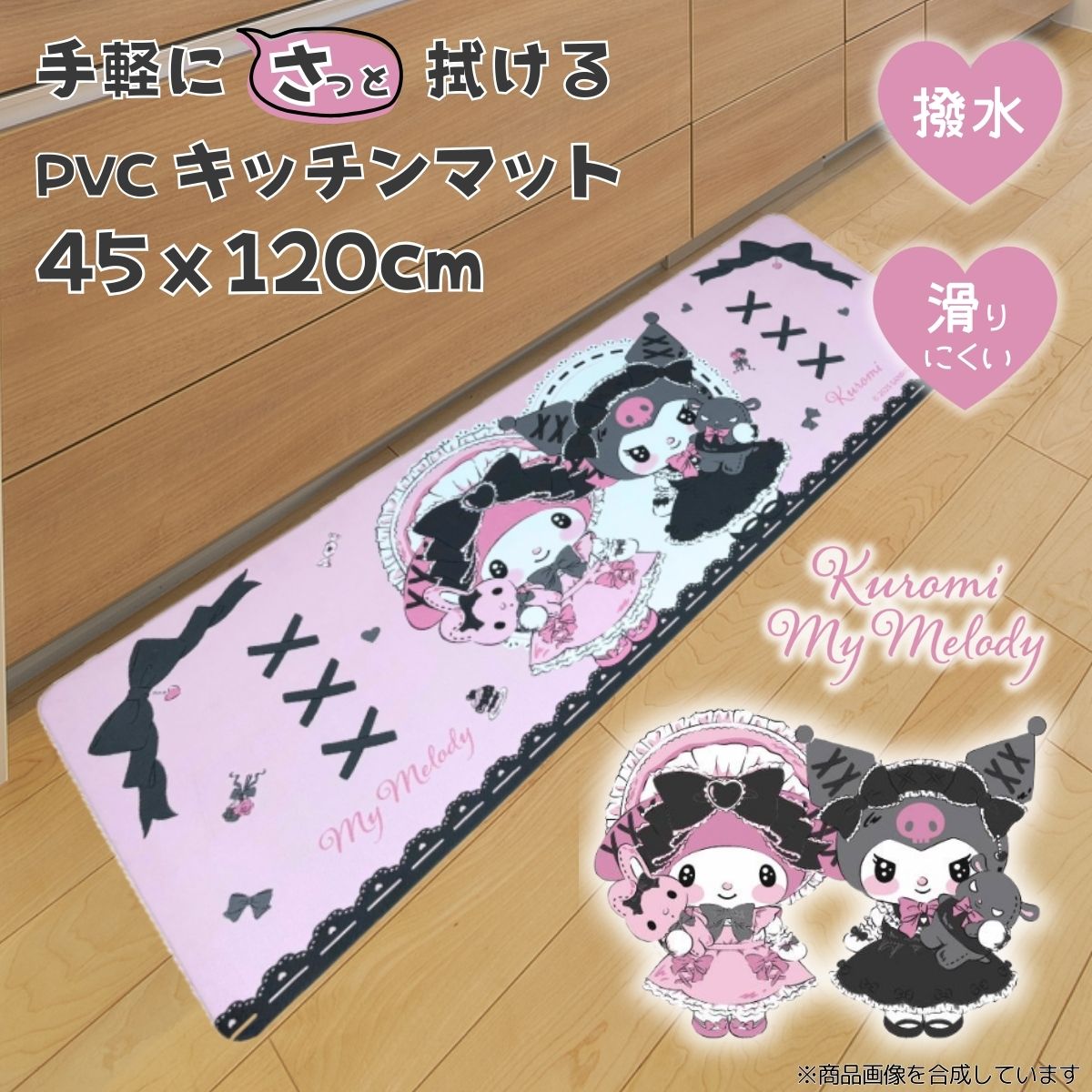 �ޥ�����ǥ�������  PVC���å���ޥå� 45��120cm �ӥˡ����� ���� SB-689-S