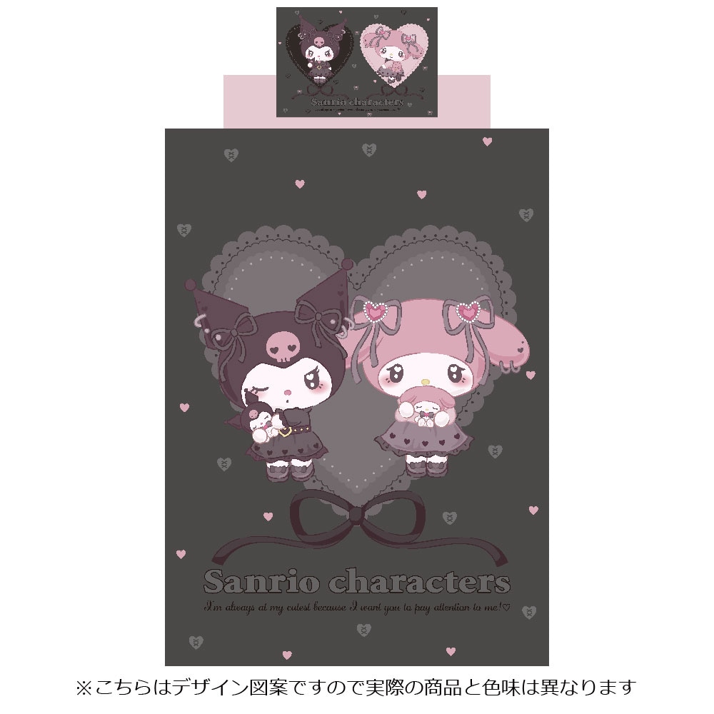 クロミ マイメロディ 真夜中のメロクロ 布団カバー3点セット シングル