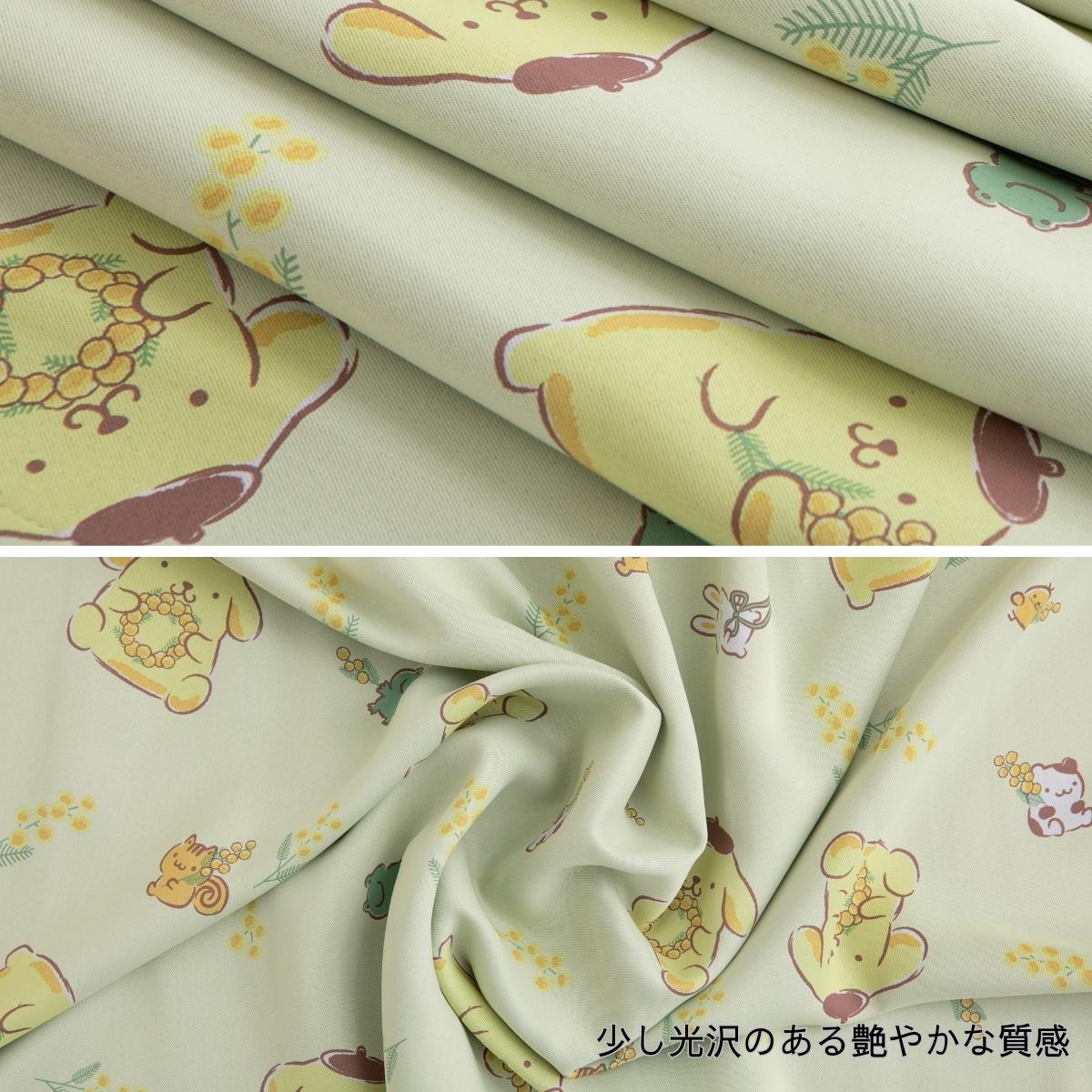 ポムポムプリン 遮光 遮熱 カーテン2枚セット SB-608-S