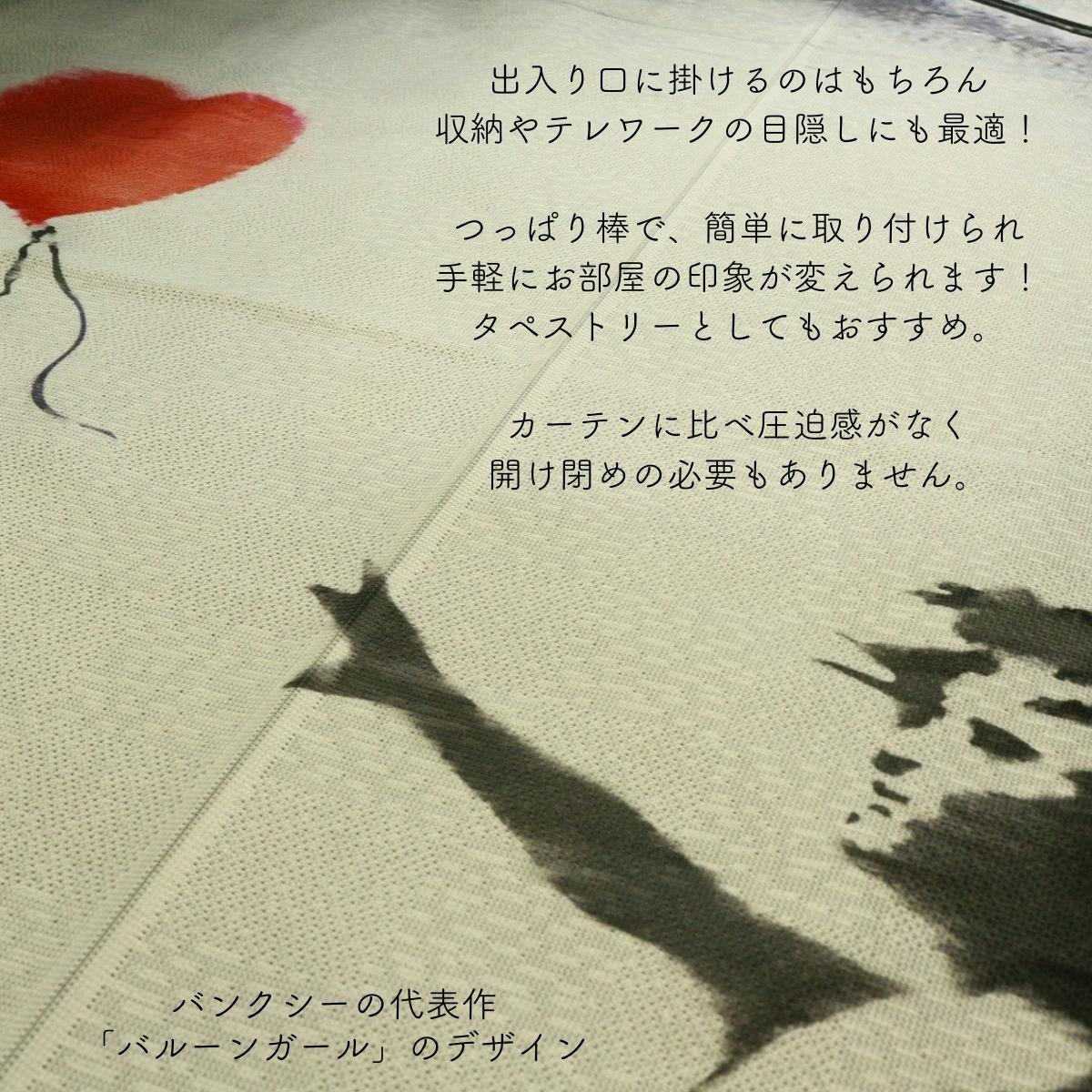 �Х󥯥��� �Τ�� ���٥��ȥ꡼ ��85��150cm Blandalised [SA-Banksy-TA]