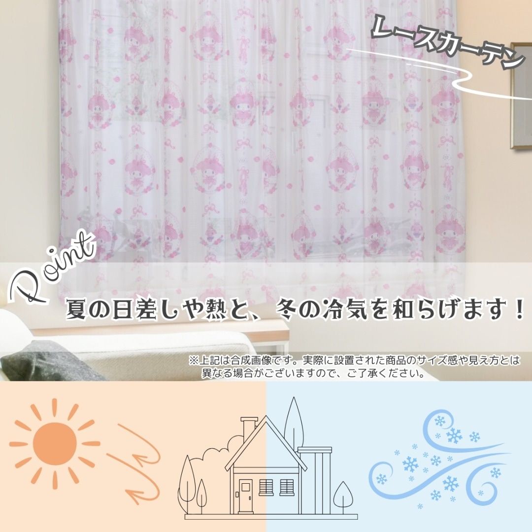 マイメロディ 2級 遮光 遮熱 カーテン レース 4枚セット SB-691-S/SB-692-S