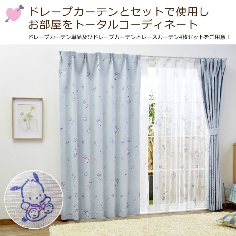 ポチャッコ レースカーテン 2枚組 [SB-535-S]