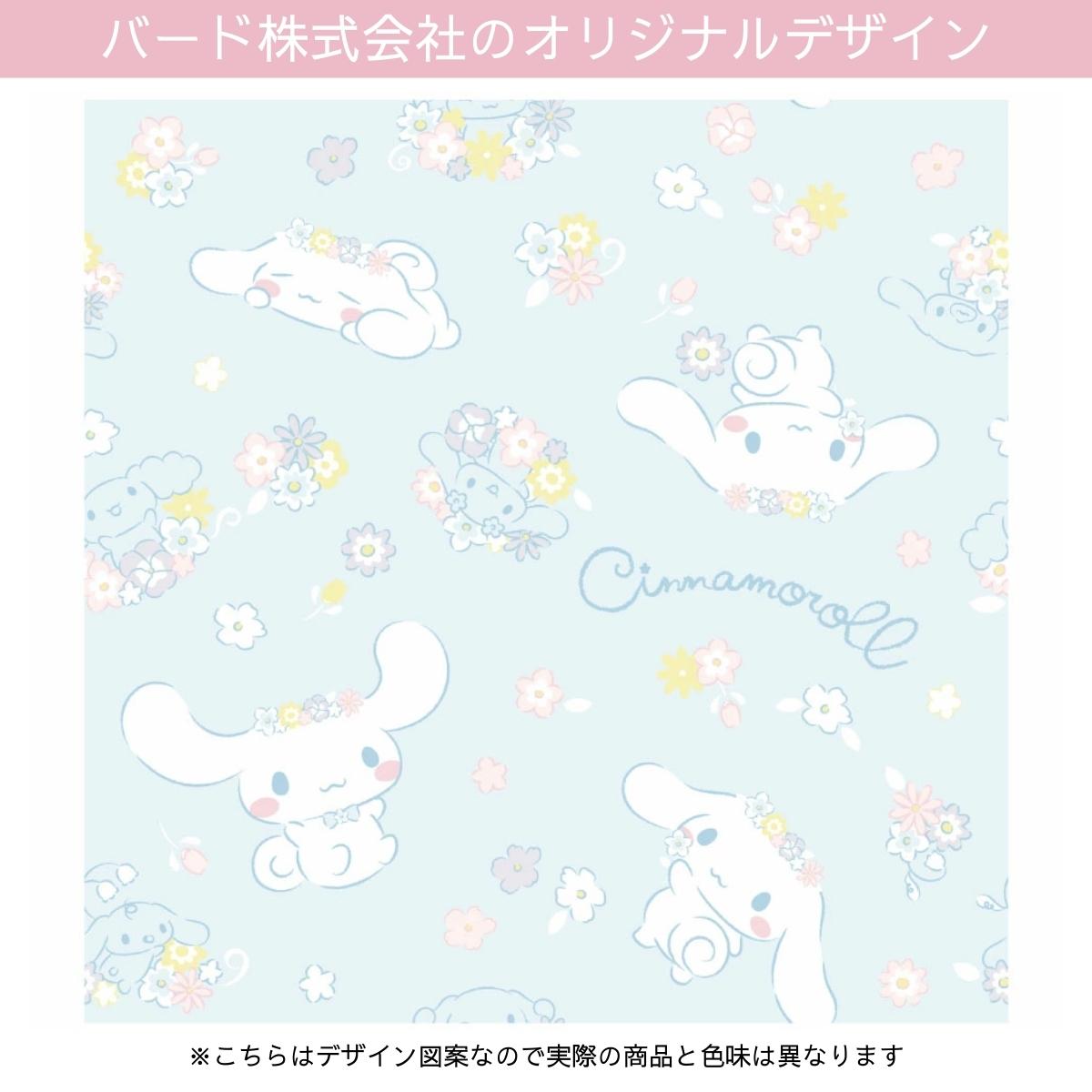 シナモロール　カーテン 楽天市場】シナモロール 2級遮光カーテン2枚組 100×178cm