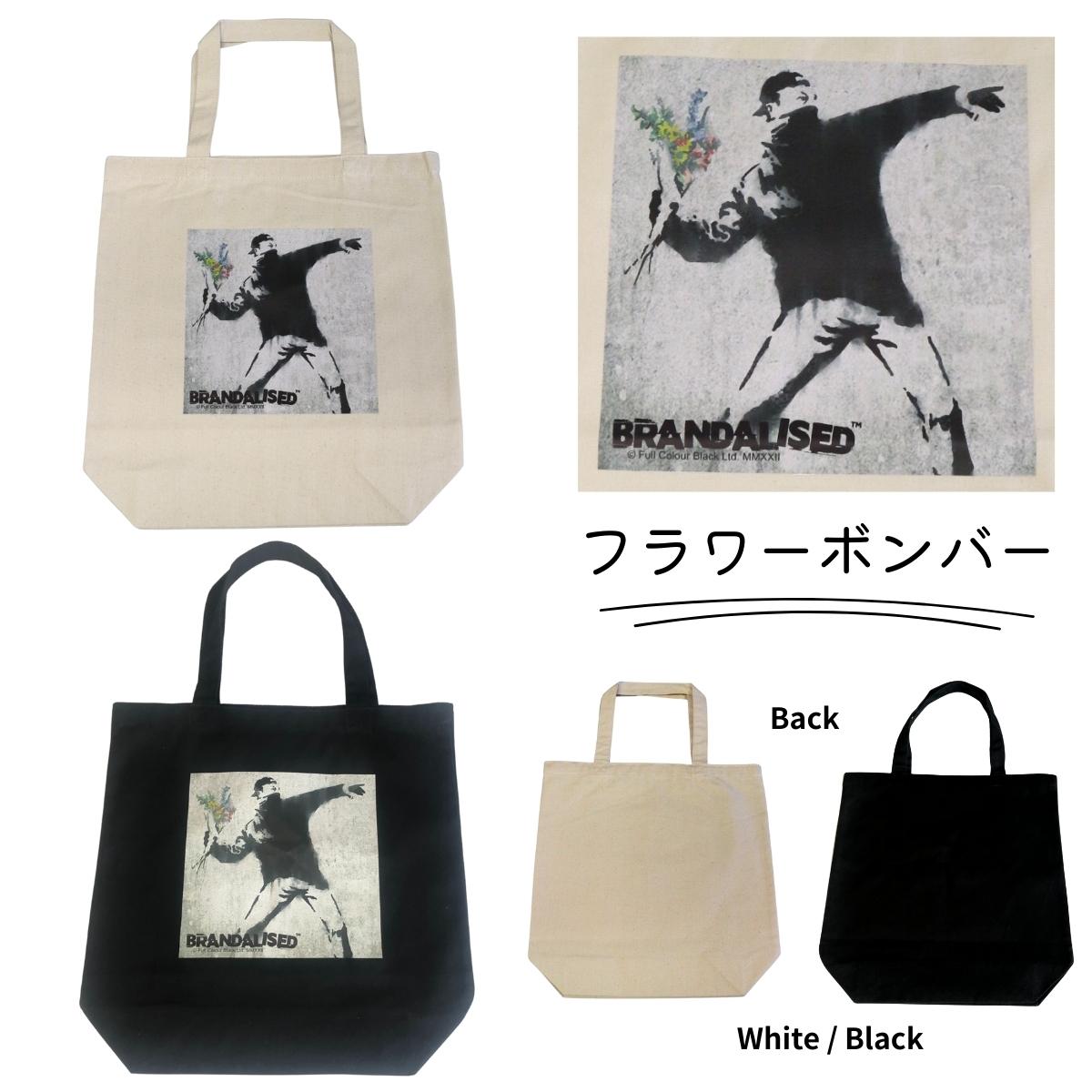 BRANDALISED トートバッグ BATB-01 Flower Bomber