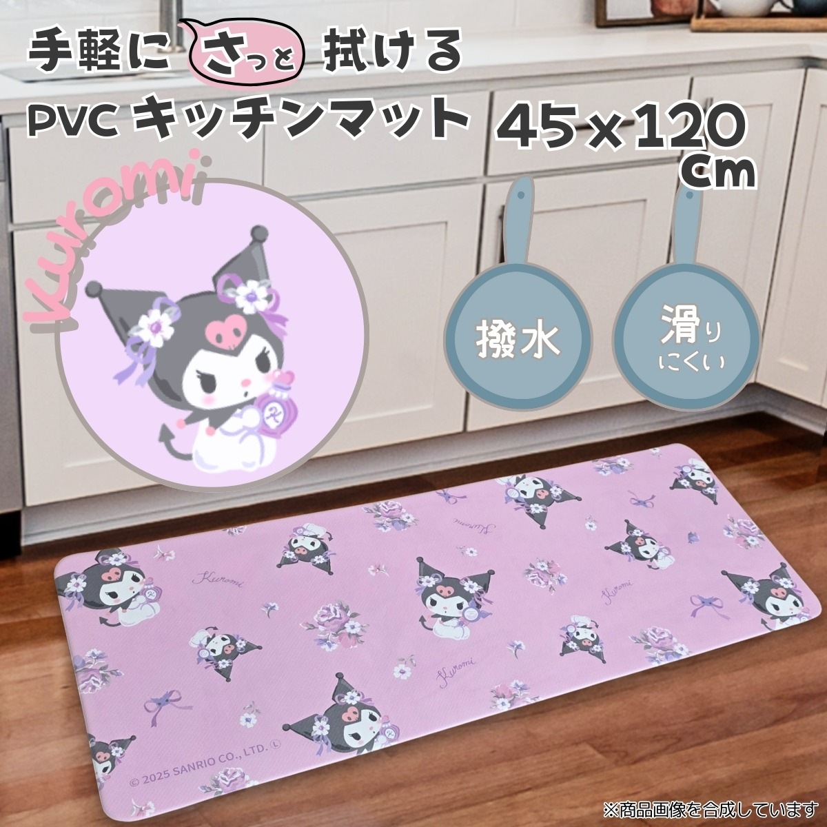 ������  PVC���å���ޥå� 45��120cm �ӥˡ����� ���� SB-701-S