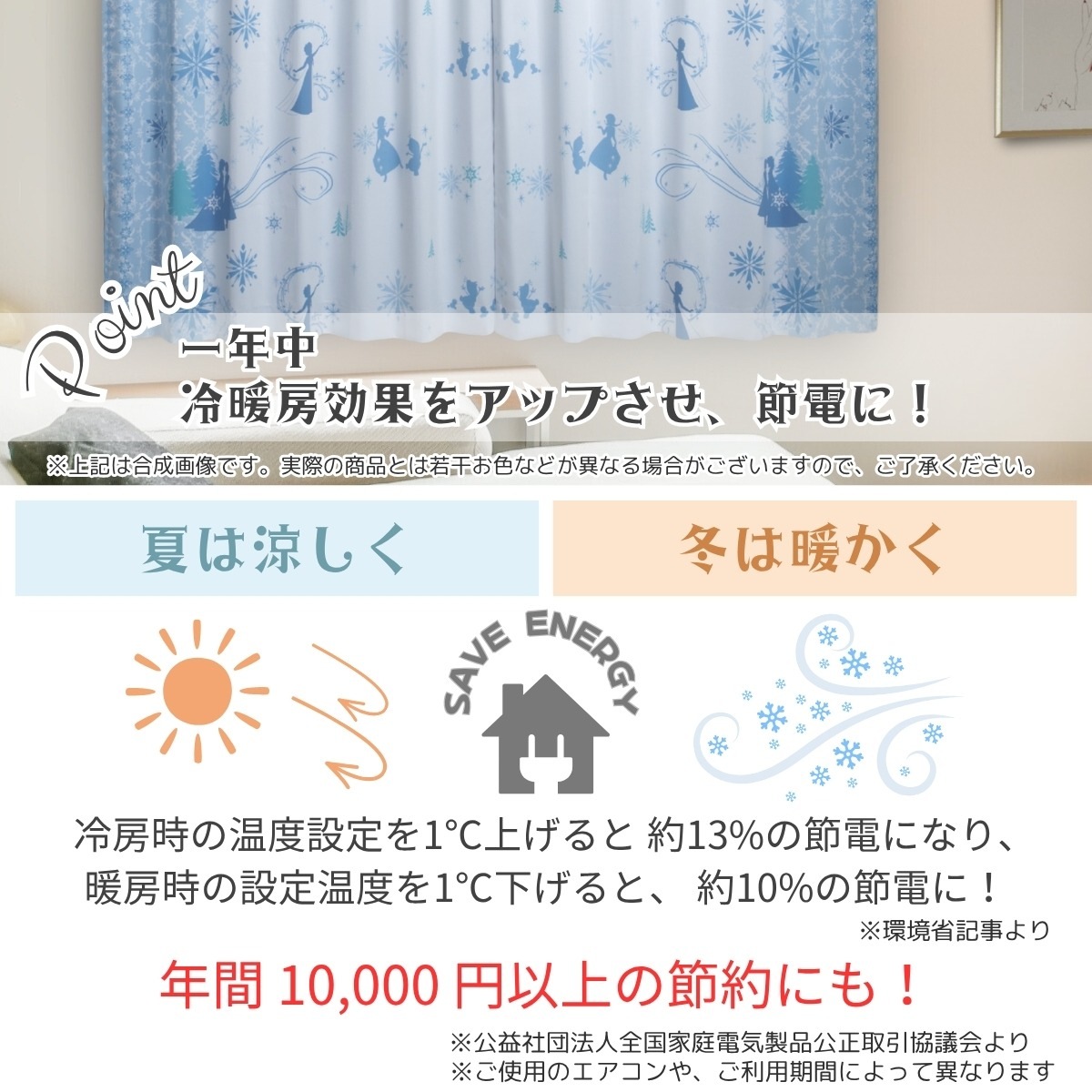 アナと雪の女王2級 遮光 遮熱 カーテン2枚セット SB-699-D