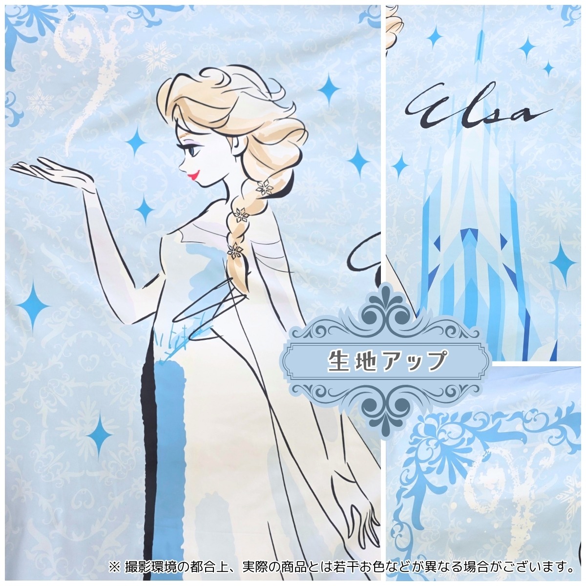 アナと雪の女王 エルサ 布団カバー3点セット シングル SB-698-D
