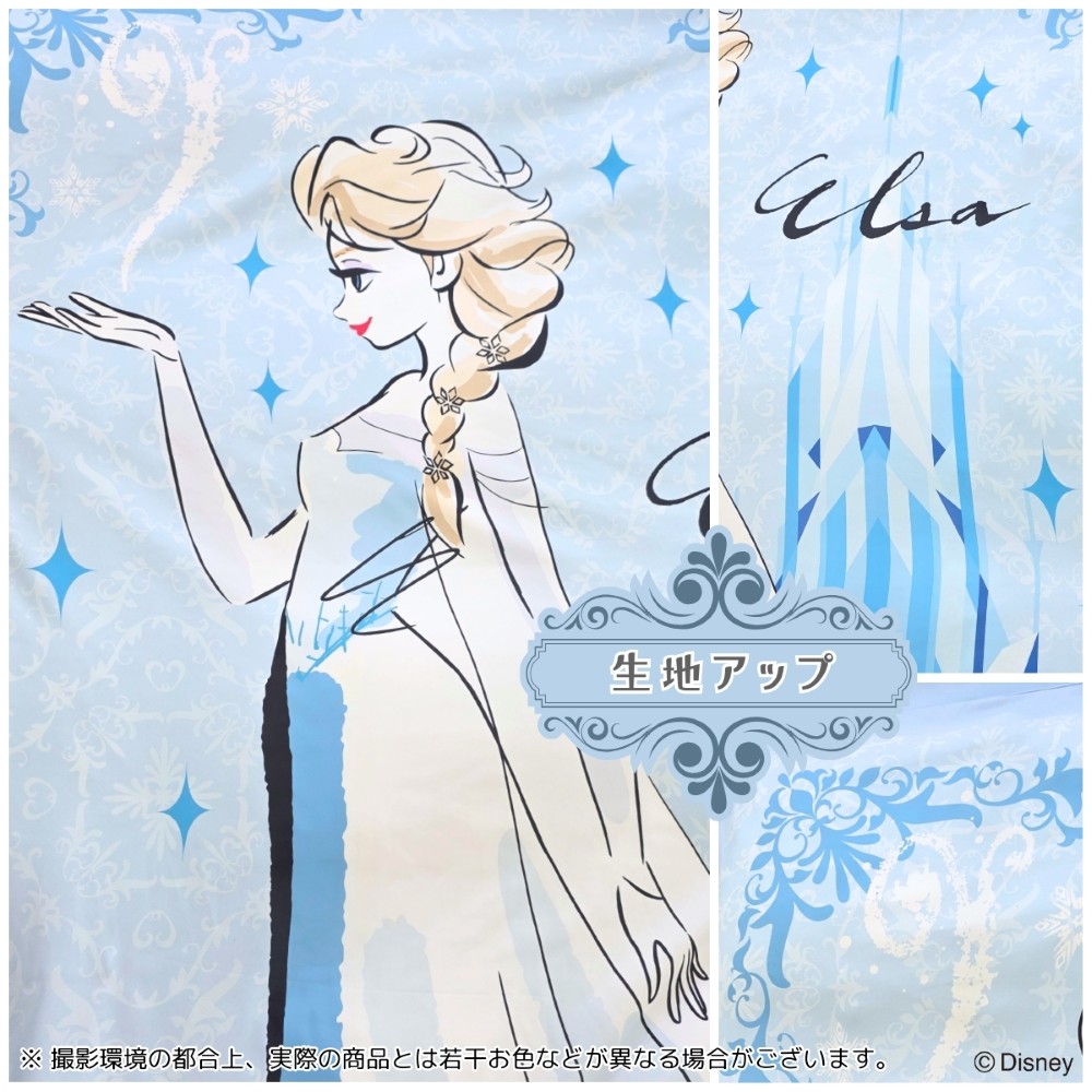 アナと雪の女王 エルサ 布団カバー3点セット シングル SB-698-D