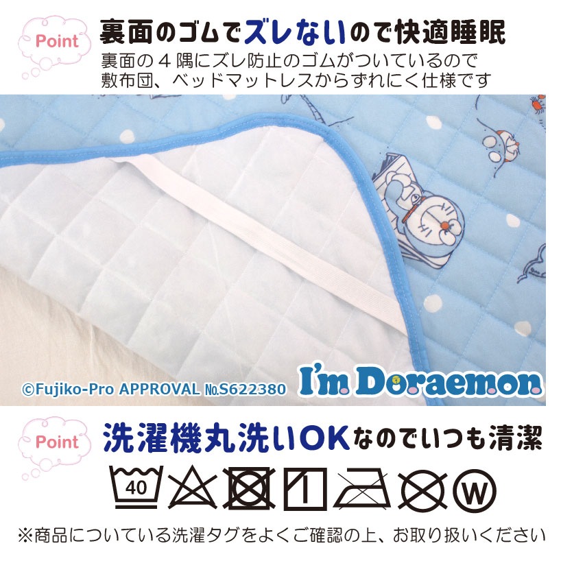 �ɥ館��� I'm Doraemon �䴶�ߤ��ѥå� 100��205cm ���󥰥�[SB-605-S]