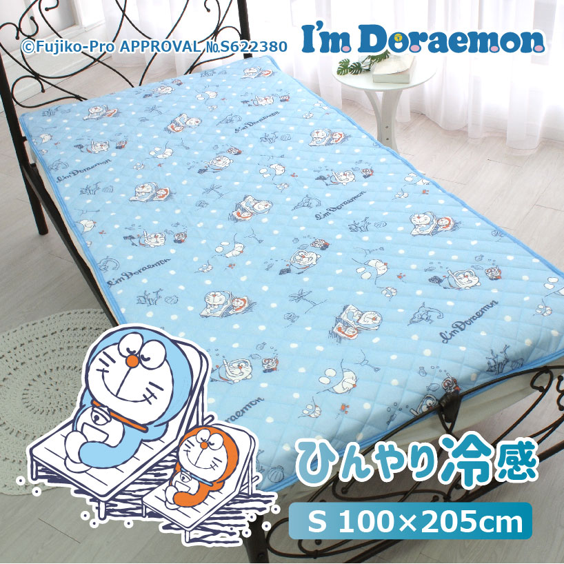 ドラえもん I'm Doraemon 冷感敷きパッド 100×205cm シングル[SB-605-S]