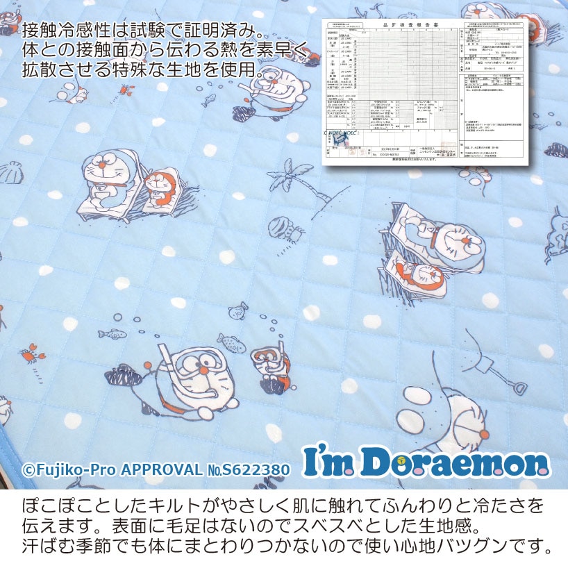 ɥ館 I'm Doraemon 䴶ߤѥå 100205cm 󥰥[SB-605-S]