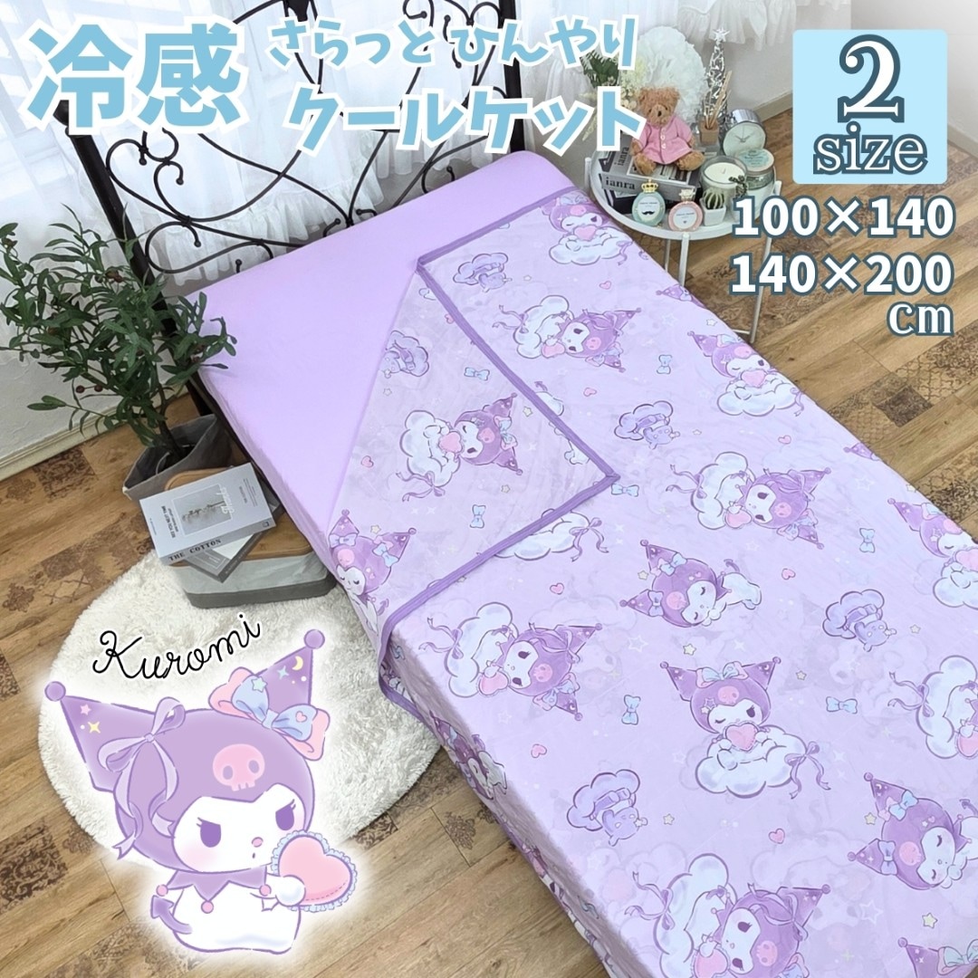 ������ �䴶���å� �ϡ��� 100��140cm ���󥰥�140��200cm SB-702-S