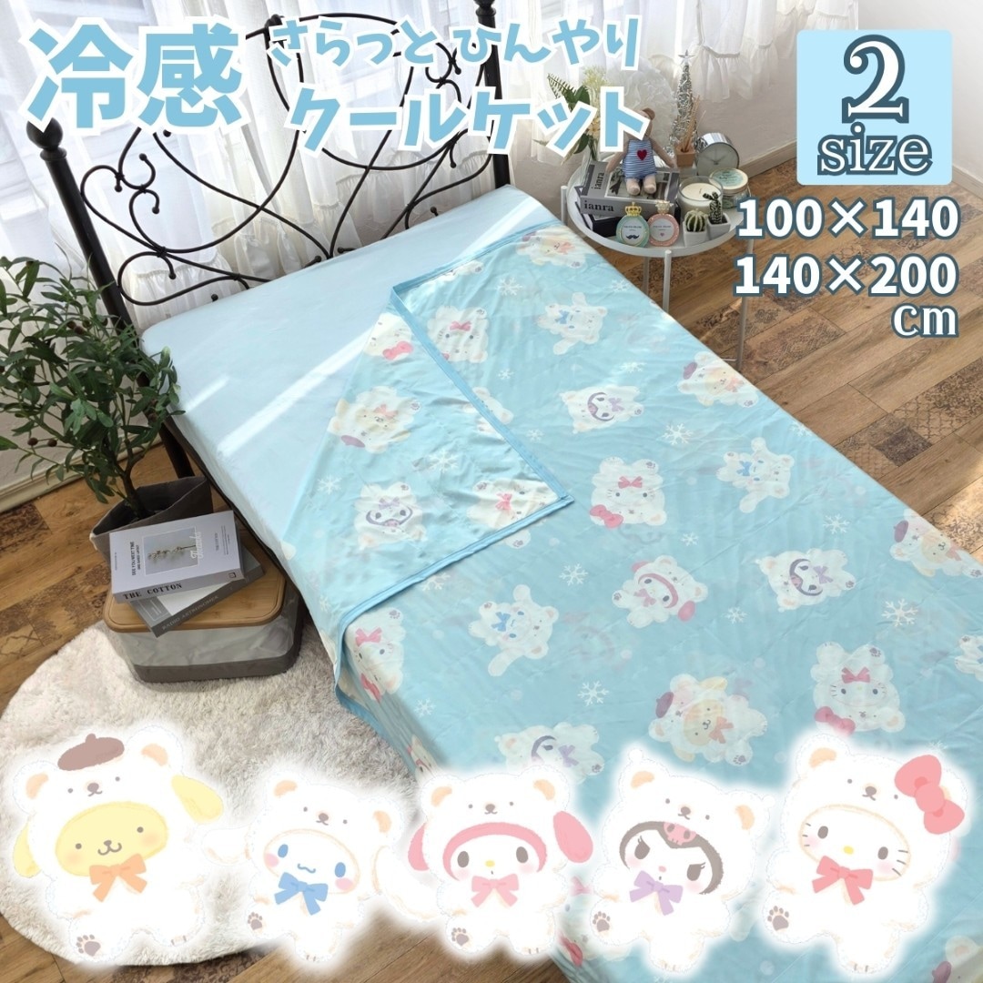 ����ꥪ����饯������ �䴶���å� �ϡ��� 100��140cm ���󥰥�140��200cm SB-704-S
