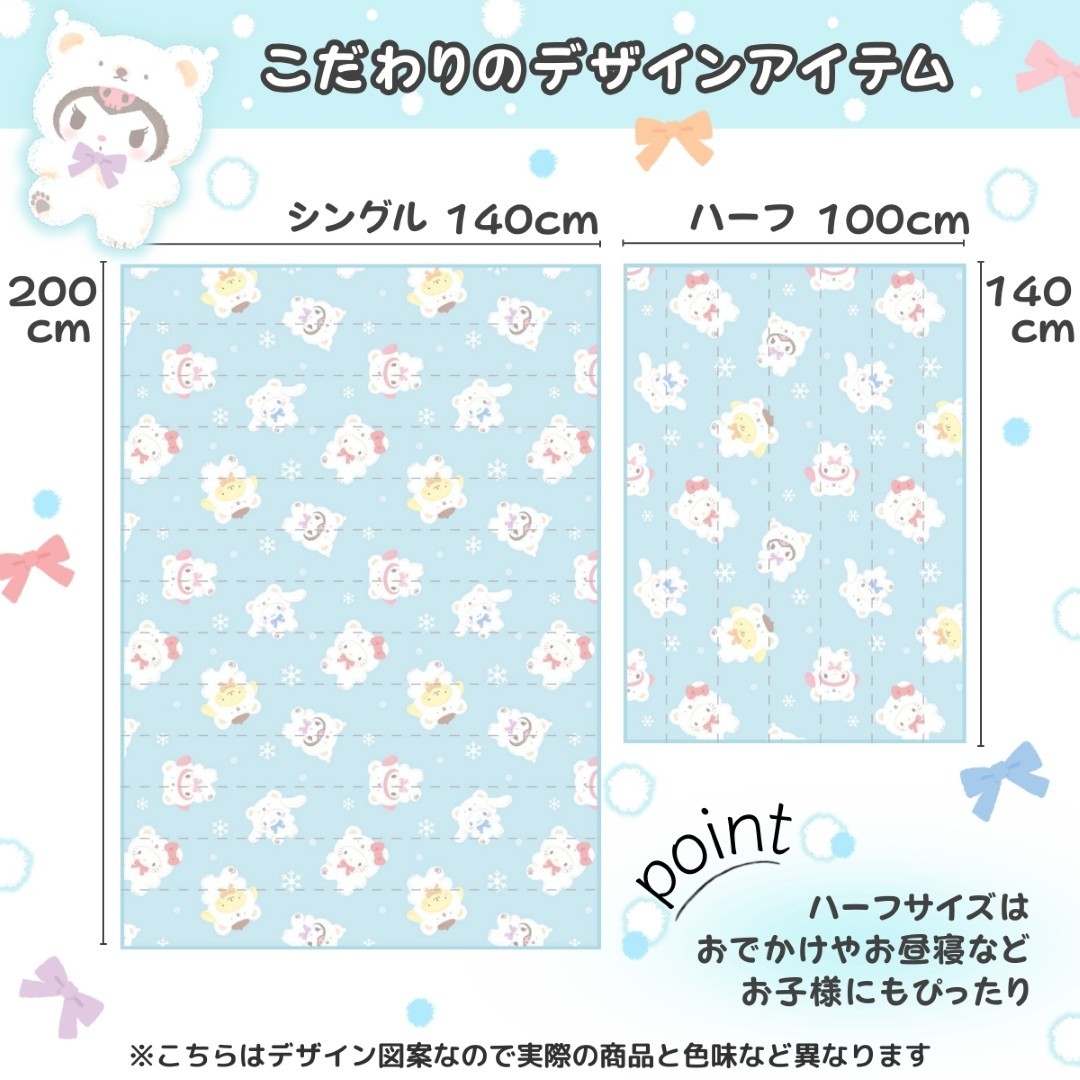 ����ꥪ����饯������ �䴶���å� �ϡ��� 100��140cm ���󥰥�140��200cm SB-704-S