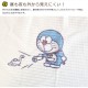 ɥ館 I'm Doraemon 졼ƥ 2 [SB-508-S]