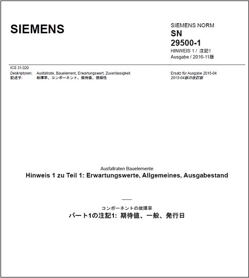 Siemens SN29500 Standard Parts 3,4,7&11 (4 Sections Set) Germany & English, Japanese Translation (PDF Single User)
