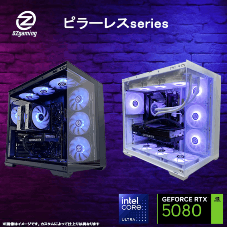 【ピラーレスseries】　Core Ultra ・RTX5080 搭載