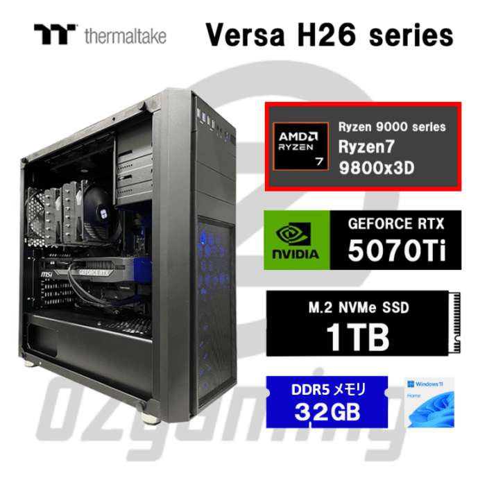 【H26series】<br>Ryzen7 9800x3D・RTX5070Ti