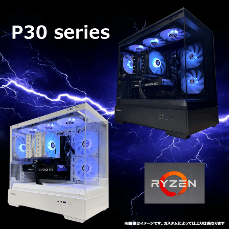 【P30series】<br>Ryzen7 9800x3D・RTX5070