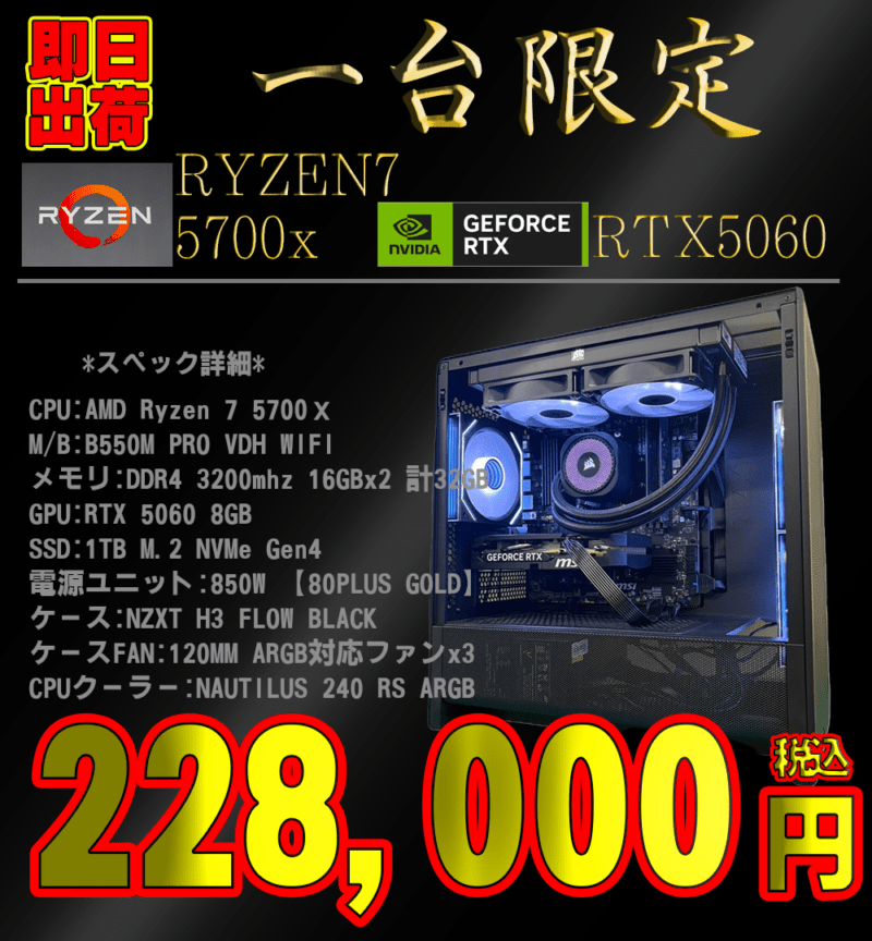 即購入ok.即日発送 即日出荷モデル | 株式会社オズテック 【OZgaming】