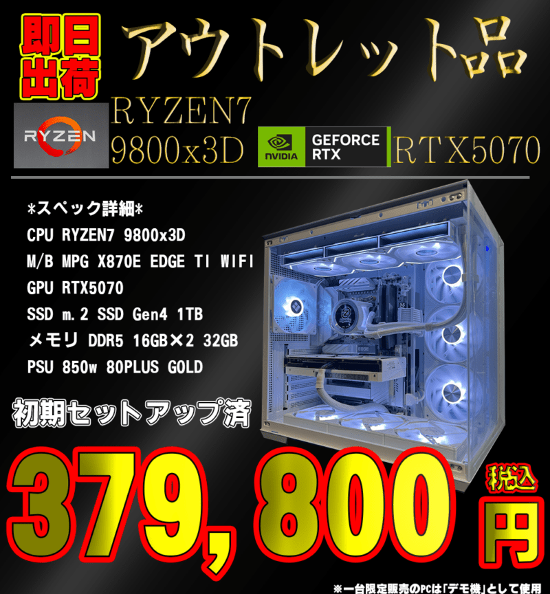 OZgaming ゲーミングPC