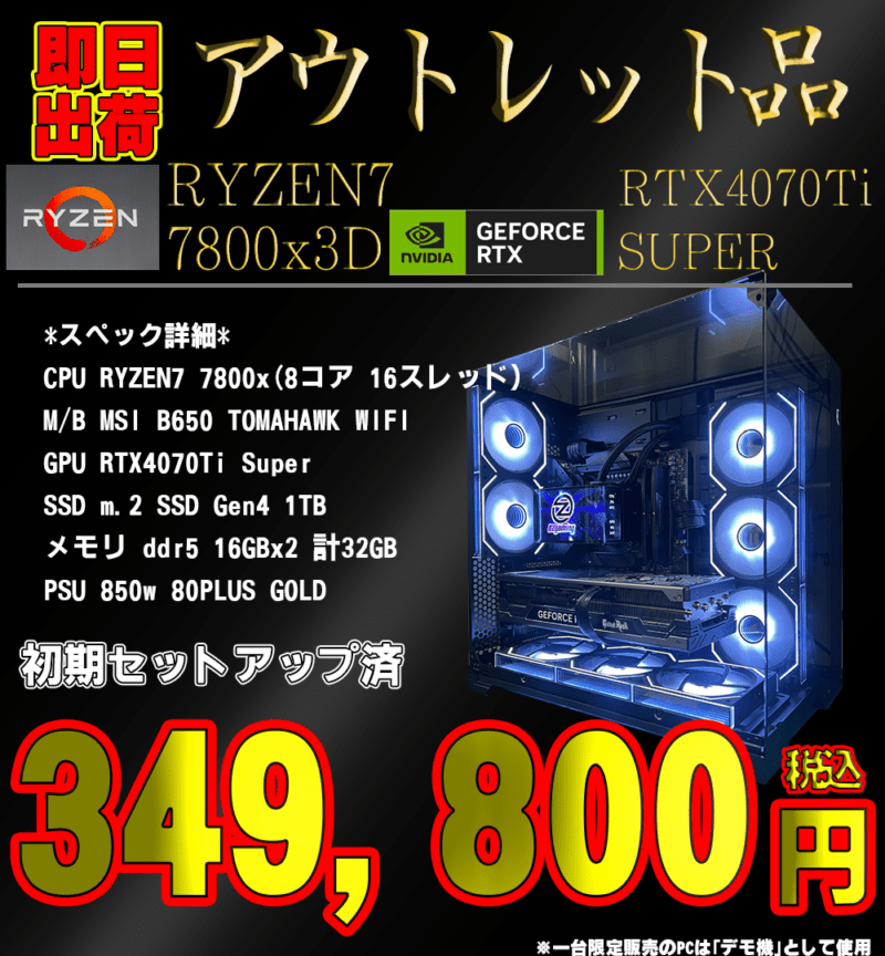 新品ケースゲーミングPC★RTX3080/Ryzen 7/SSD 512GB② OZgaming ゲーミングPC