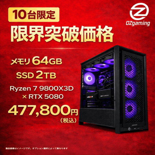 【台数限定モデル 4000D】<br>Ryzen7 9800x3D・RTX5080