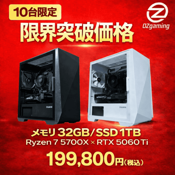 【台数限定モデル Z1】<br>Ryzen7 5700x・RTX5060Ti 8G・B550