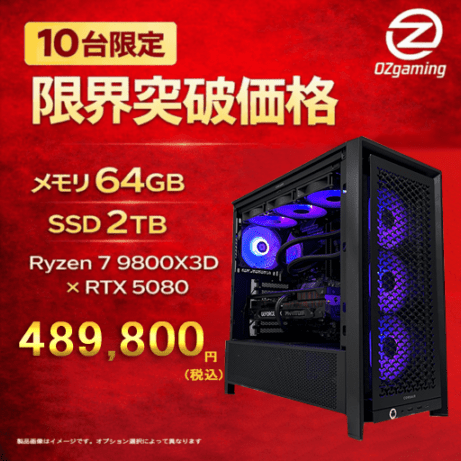 【台数限定モデル 4000D】<br>Ryzen7 9800x3D・RTX5080