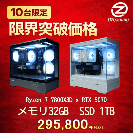 【台数限定モデル P30】Ryzen7 7800x3D・RTX5070 搭載