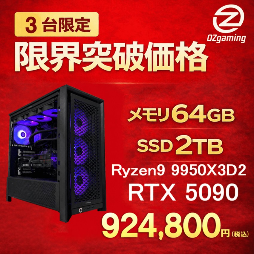 OZgaming ゲーミングPC
