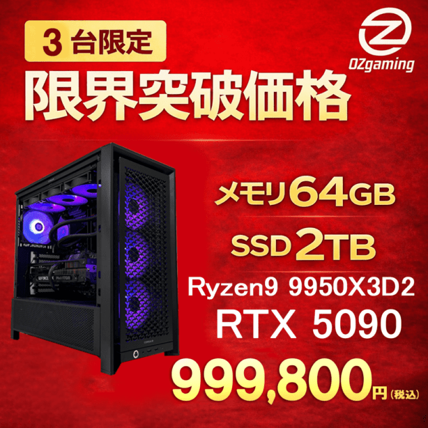 OZgaming ゲーミングPC