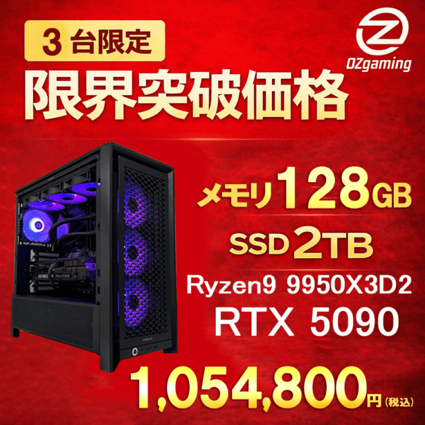 OZgaming ゲーミングPC