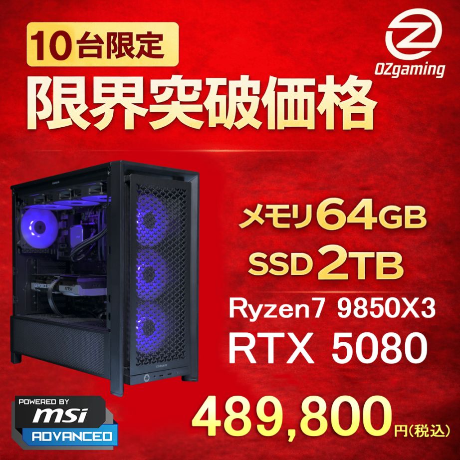 ※他サイト79,800円にて成約しました。【相場最安値です】RTX搭載ゲーミングPC OZgaming ゲーミングPC
