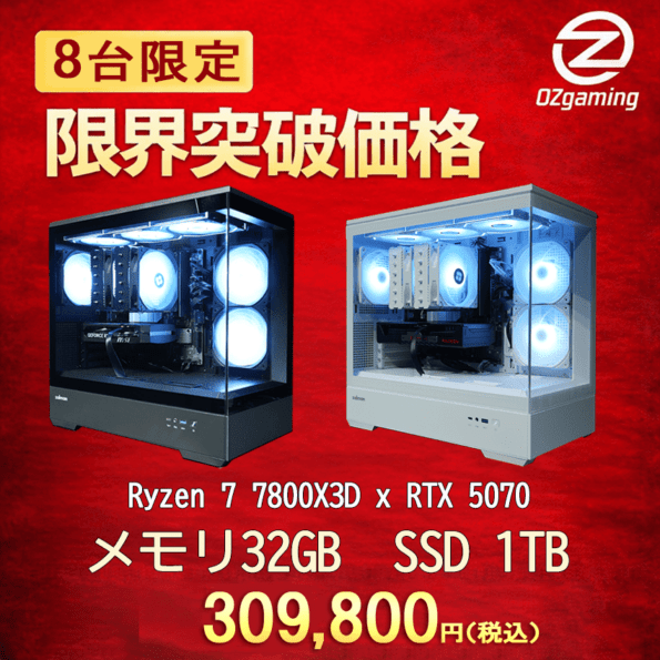 OZgaming ゲーミングPC