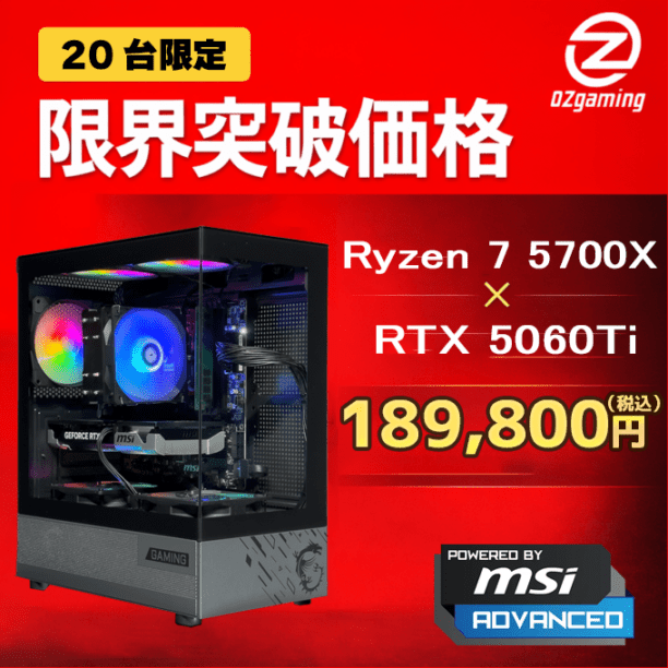 OZgaming ゲーミングPC